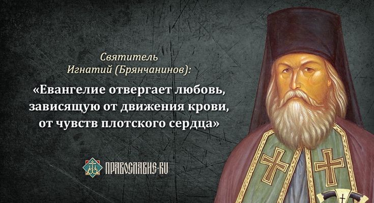 Между любовью и богословием