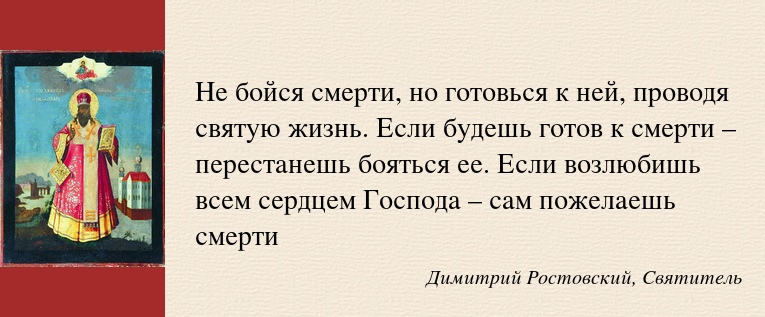 Смерть и ад