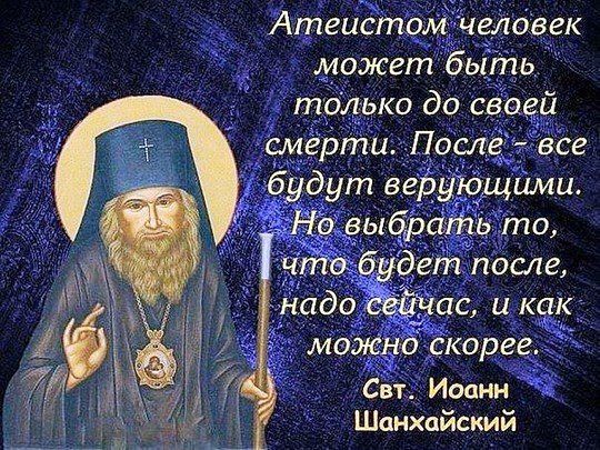 Христианство и другие религии