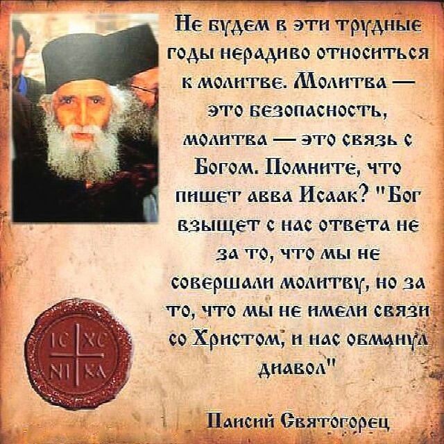 О противодействии падших духов молитве