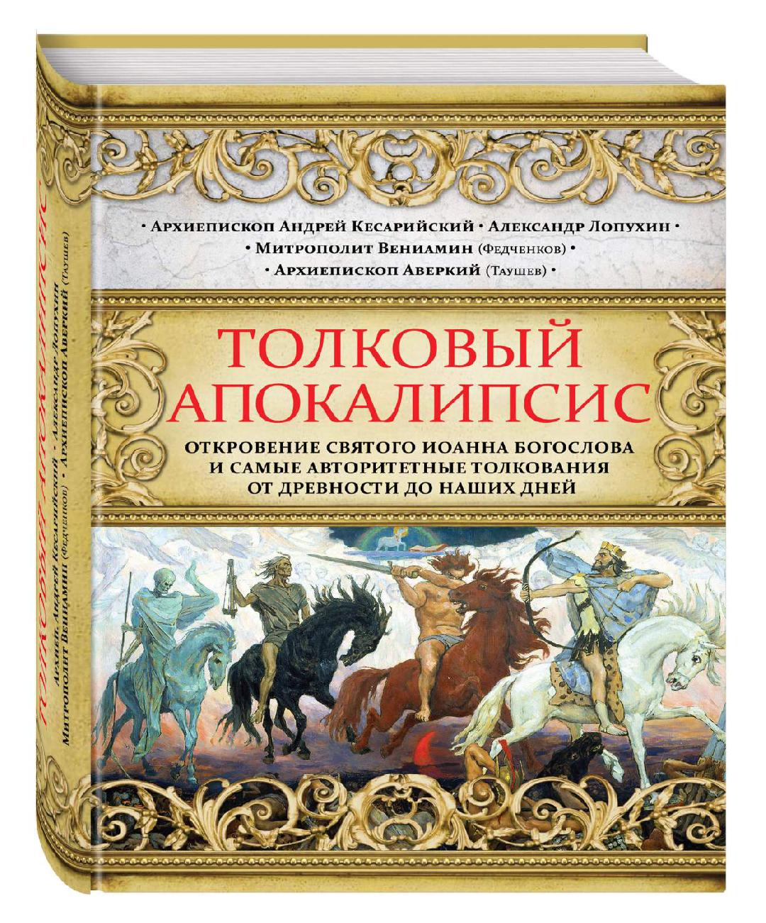 Правила для толкования