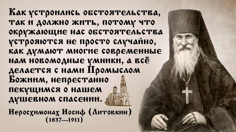 Промысл Божий