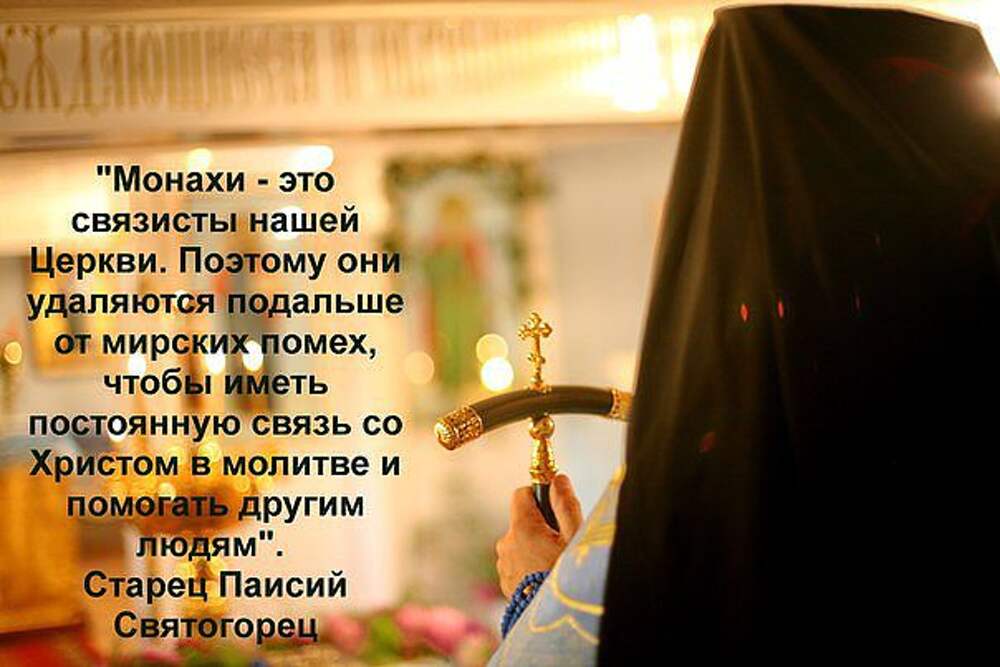 Русское монашество X-XVII в.