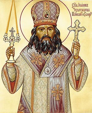 Россия. Слово в день всех русских святых Россия. Слово в день всех русских святых