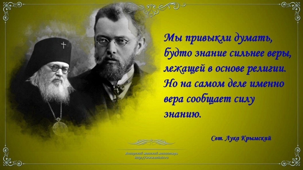 Разве наука не объяснила религию?