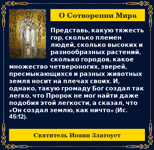 Мироздание