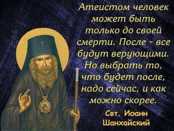 Современные вопросы к христианам