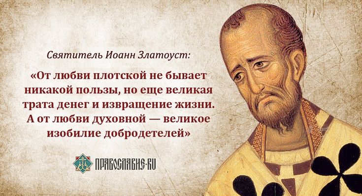 Любовь не всегда говорит сладко