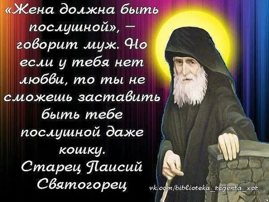 Была ли Ева помощницей Адама?