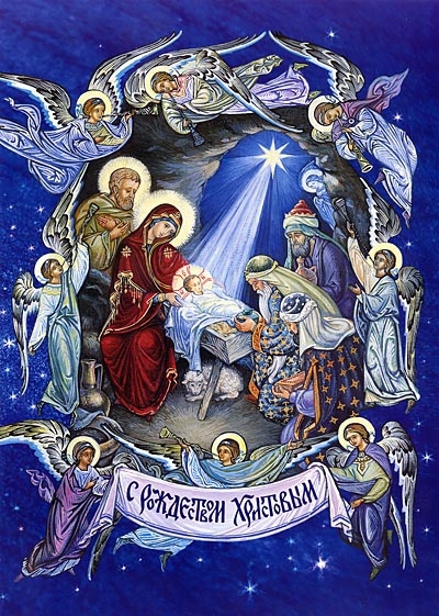 7 января. Светлое Рождество Христово