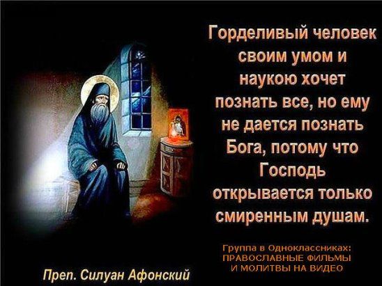 Наука как религия