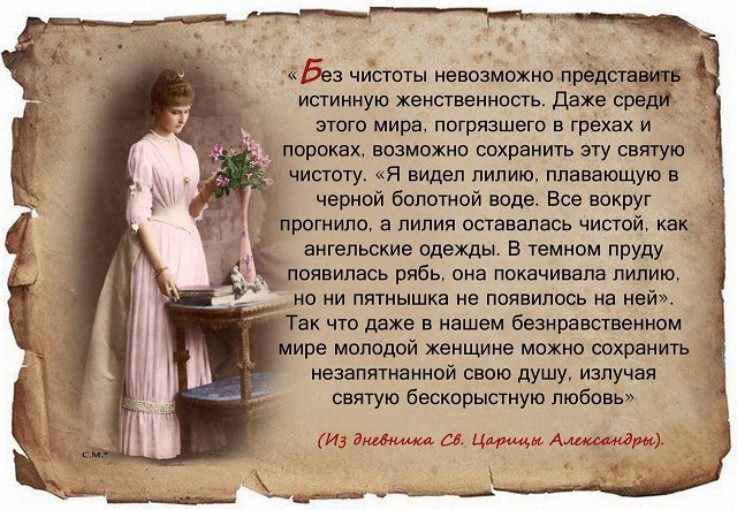 Положение женщины в христианстве