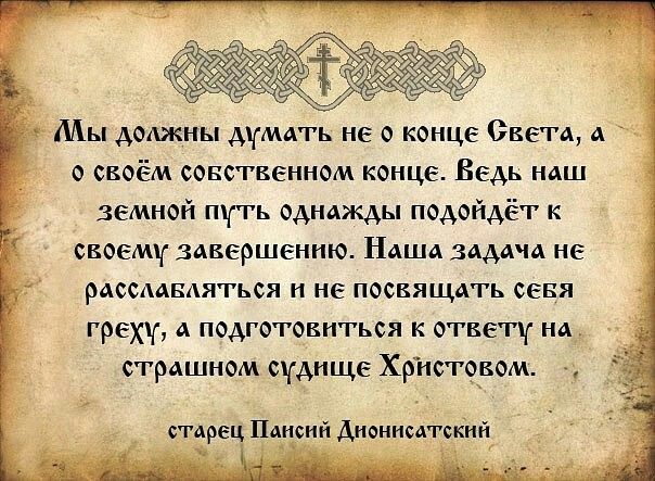 Хронологическая ошибка