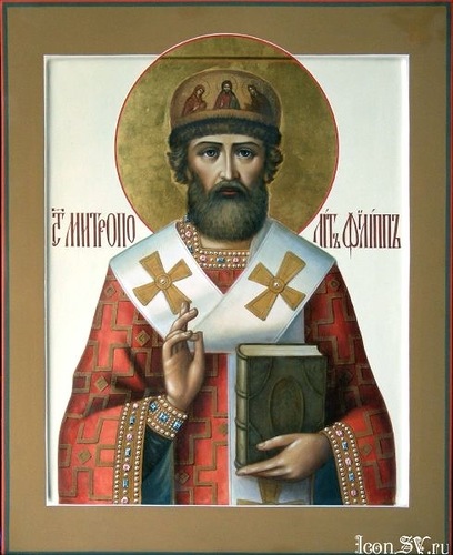22 января. Святителя Филиппа, митрополита Московского
