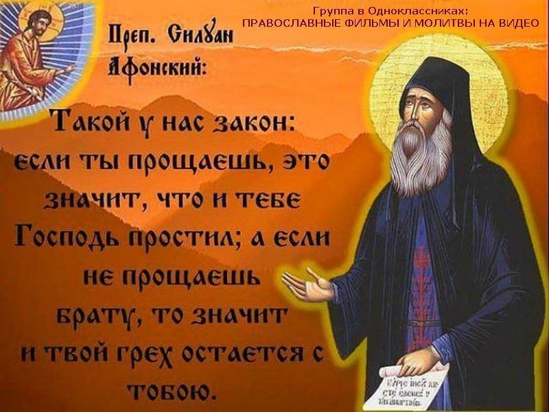 Разве справедливо простить злодеев?