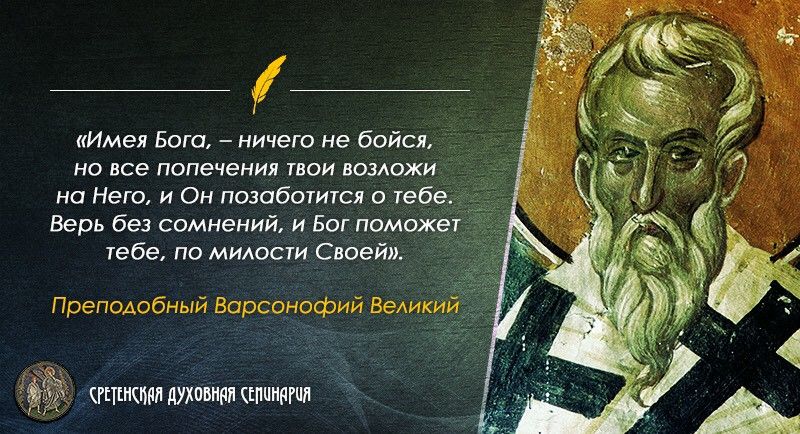 Неудобная вера в Истину