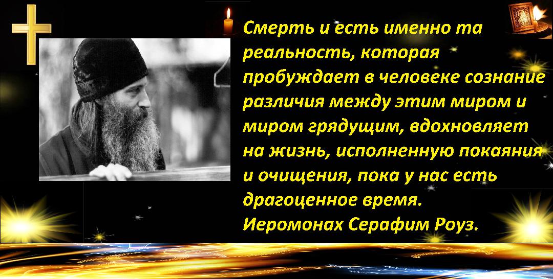 Жизнь после смерти и бессмертие души