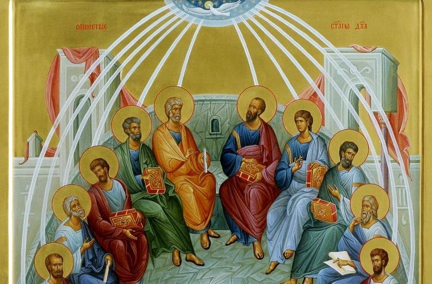 День Святой Троицы: как нам стяжать благодать Св.Духа?