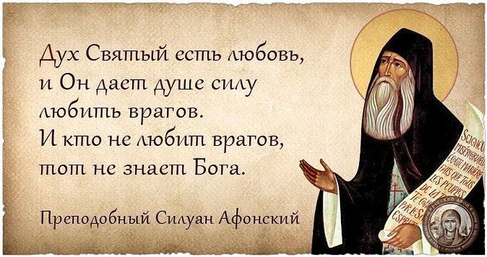 Духовность и душевность