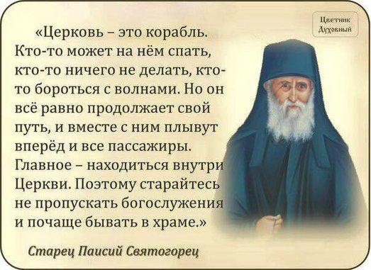 Меня отталкивает от Церкви..