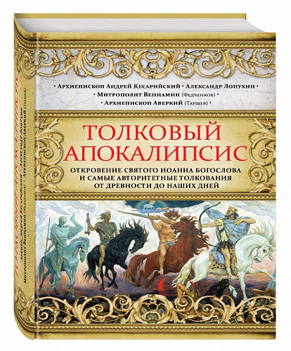 Правила для толкования