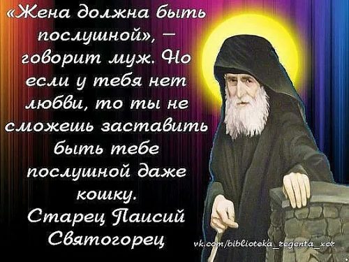 Была ли Ева помощницей Адама?