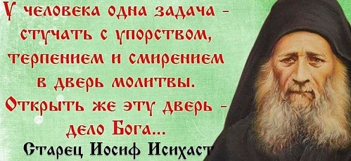 Зачем нужен молитвослов?