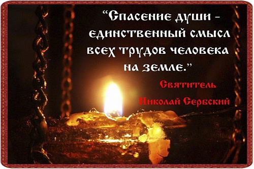 О спасении добродетельных неверующих
