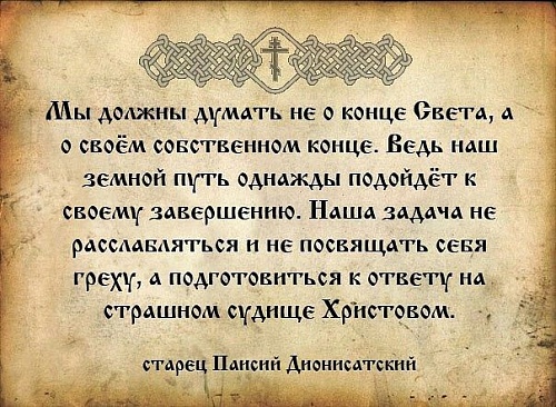 Хронологическая ошибка