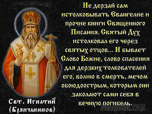 Насколько историчен Ветхий Завет?