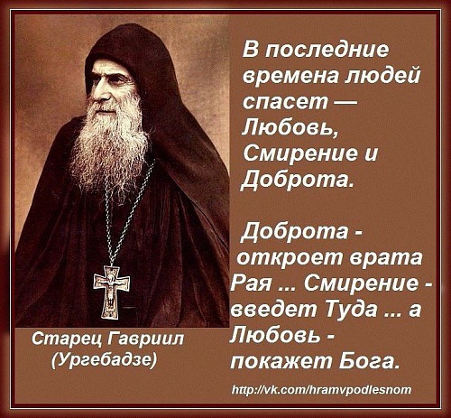 Православная эсхатология