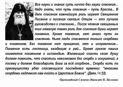 Вера и знание