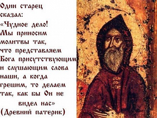 О трезвении и хранении сердца в молитве