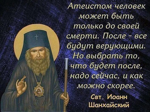 Причины и последствия атеизма