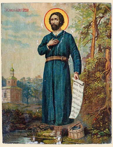 25 сентября-память св.Симеона Верхотурского 