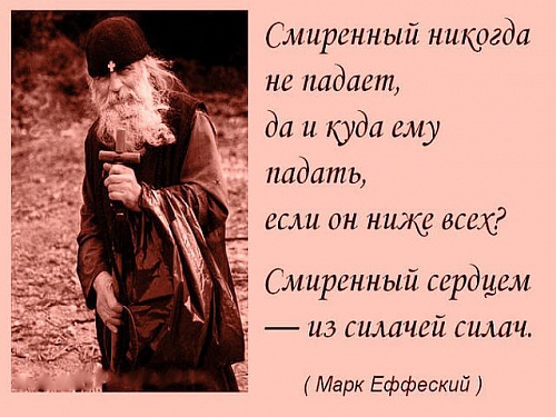 Смирение