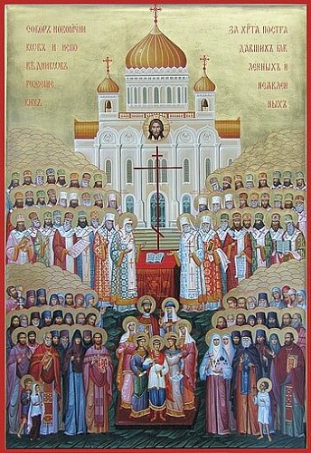 7 февраля - Собор Новомучеников и Исповедников Русской Церкви