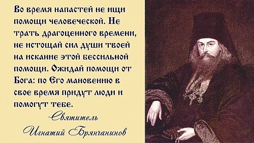 Вера - ключ к сокровищнице Божьей