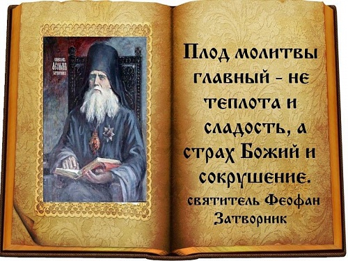 Молитва для экзаменов?