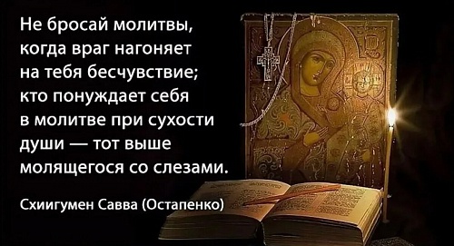 В чём разница между мантрой и молитвой?