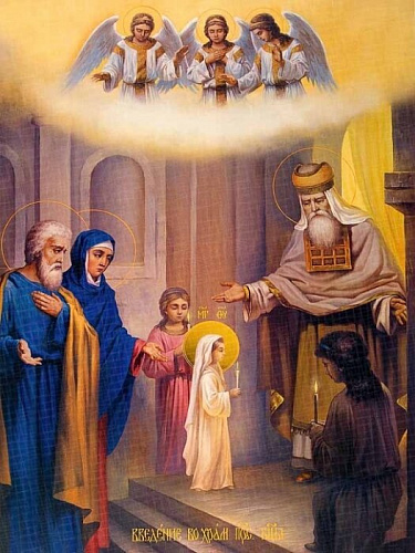 4 декабря - Введение во храм Пресвятой Девы Марии