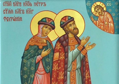 Святые Петр и Феврония: или как спасти семью?