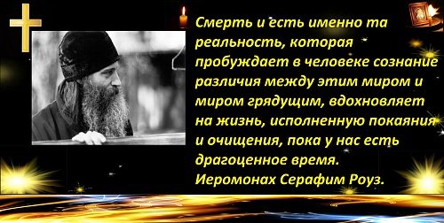Жизнь после смерти и бессмертие души